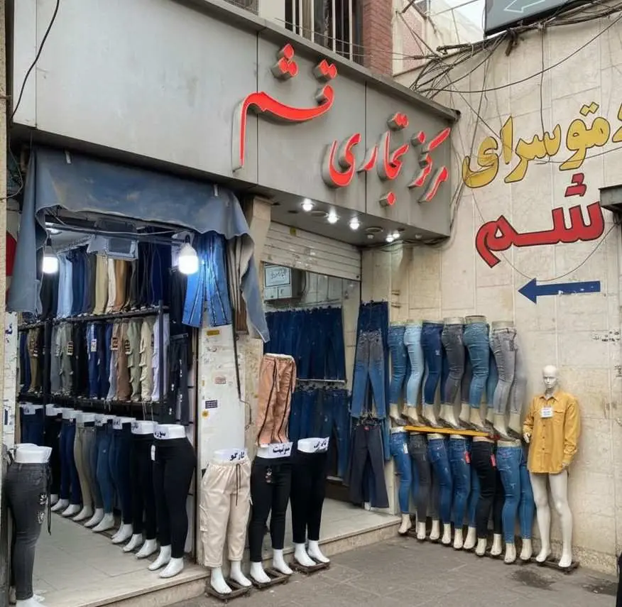 پاساژ قشم