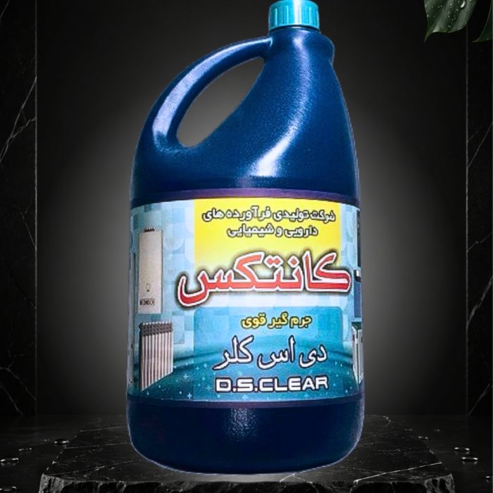 دی اس کلر کانتکس