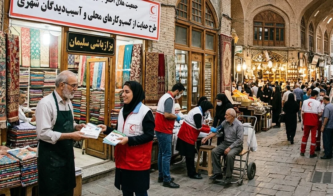 بازار بزرگ تهران: هلال احمر، بازوی پنهان حمایت از کسب‌وکارهای محلی و آسیب‌دیدگان شهری